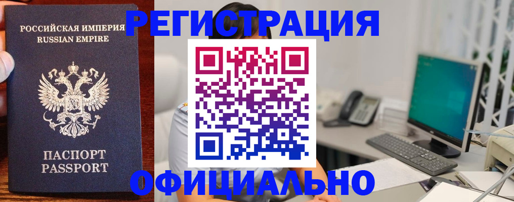 прописка в квартире в Пензе