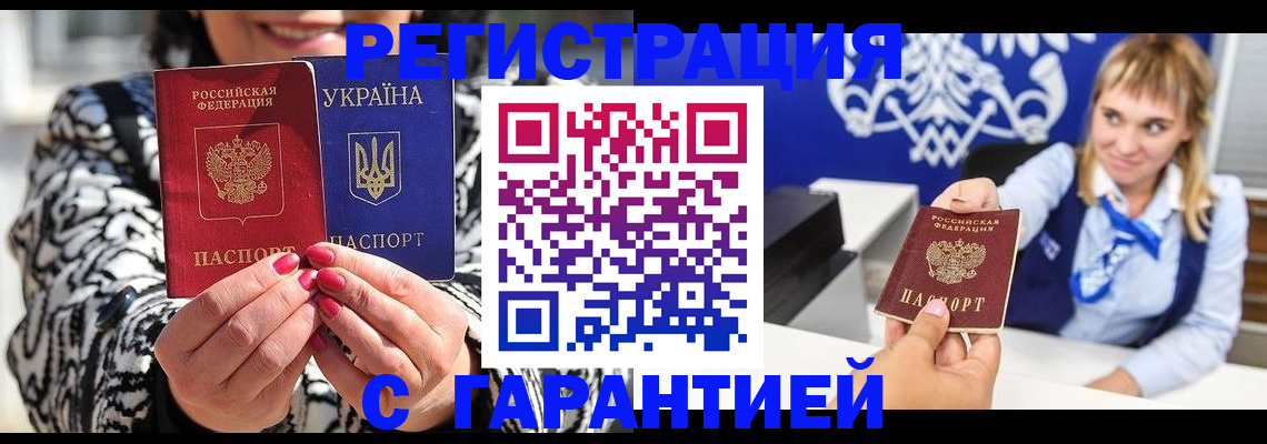 регистрация в Пензе