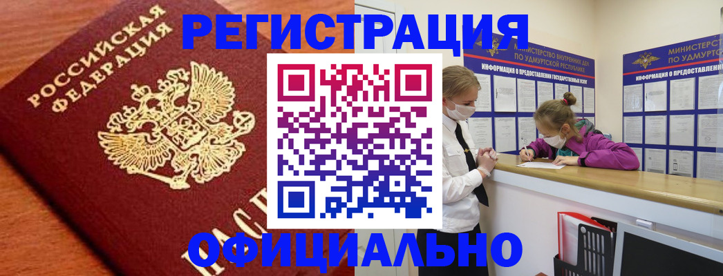 найти адрес прописки в Пензе